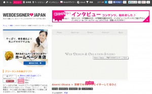 webdesignerjapan