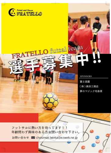 fratello_20161118-last